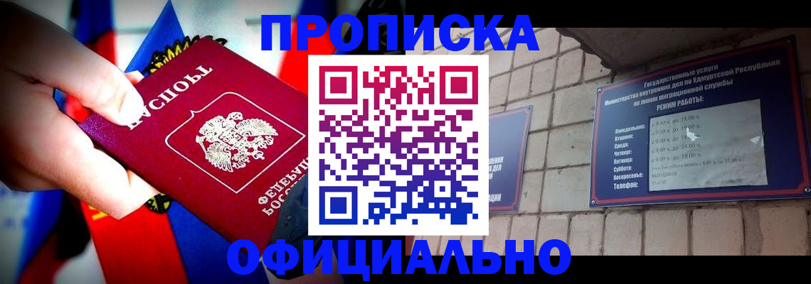 временная регистрация в Магадане