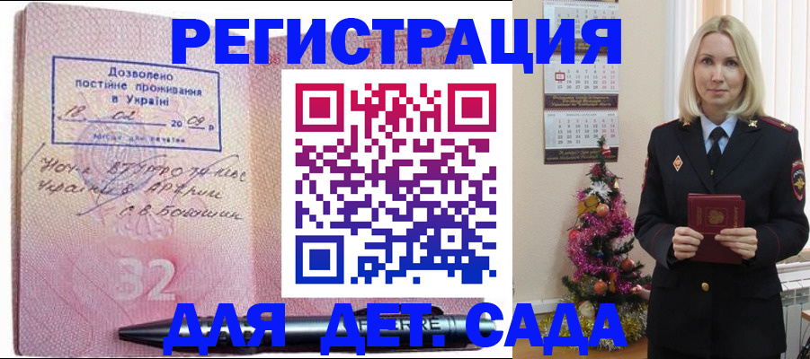 прописка в Магадане