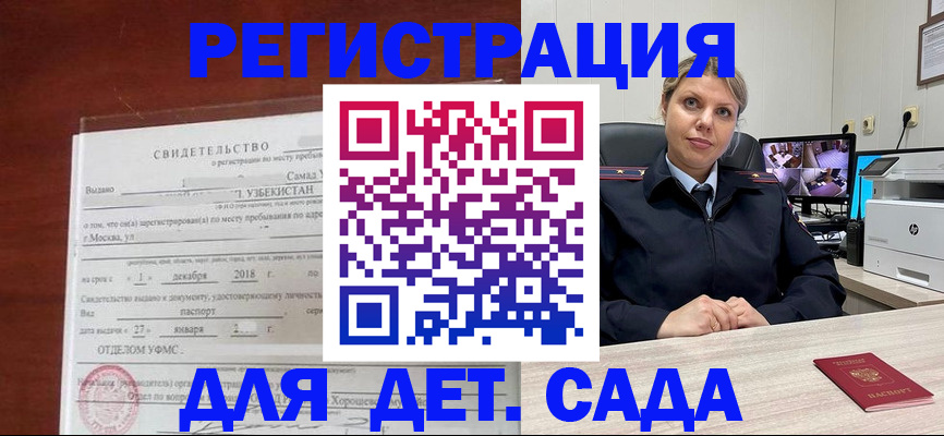 временная регистрация адрес в Магадане
