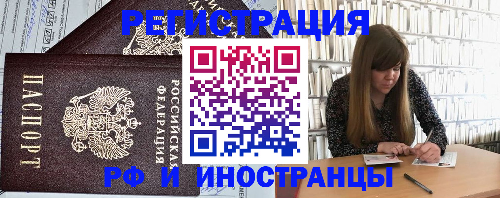 временная регистрация госуслуги в Магадане